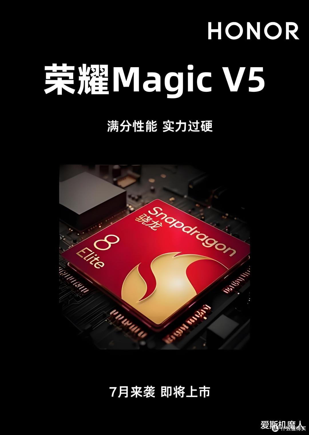 荣耀Magic V5代号“迈巴赫”,折叠屏界的豪华旗舰来了!