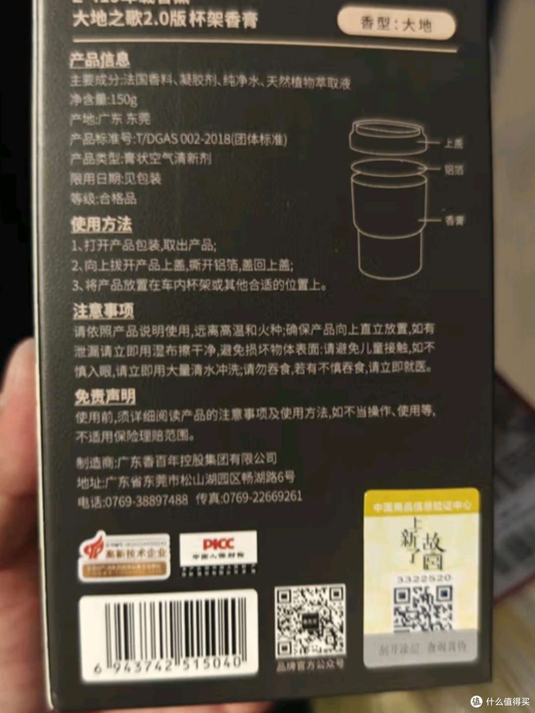 香百年故宫联名车载香薰:古韵盈车,开启嗅觉盛宴