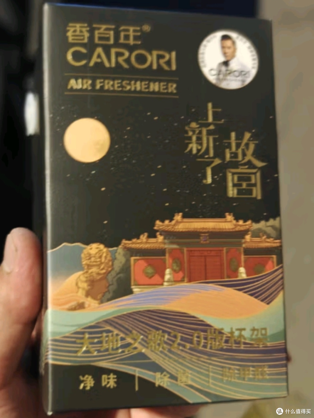 香百年故宫联名车载香薰:古韵盈车,开启嗅觉盛宴