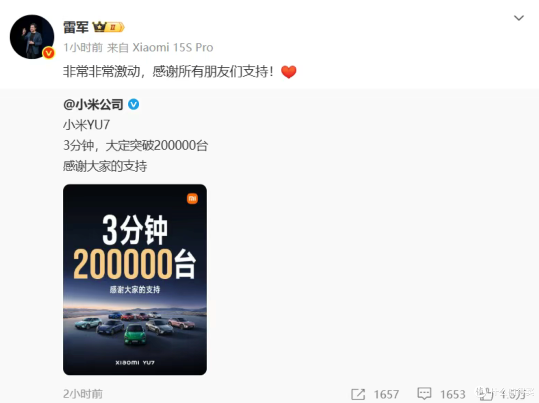 三分钟狂卖20万台,小米YU7把友商逼进死胡同!