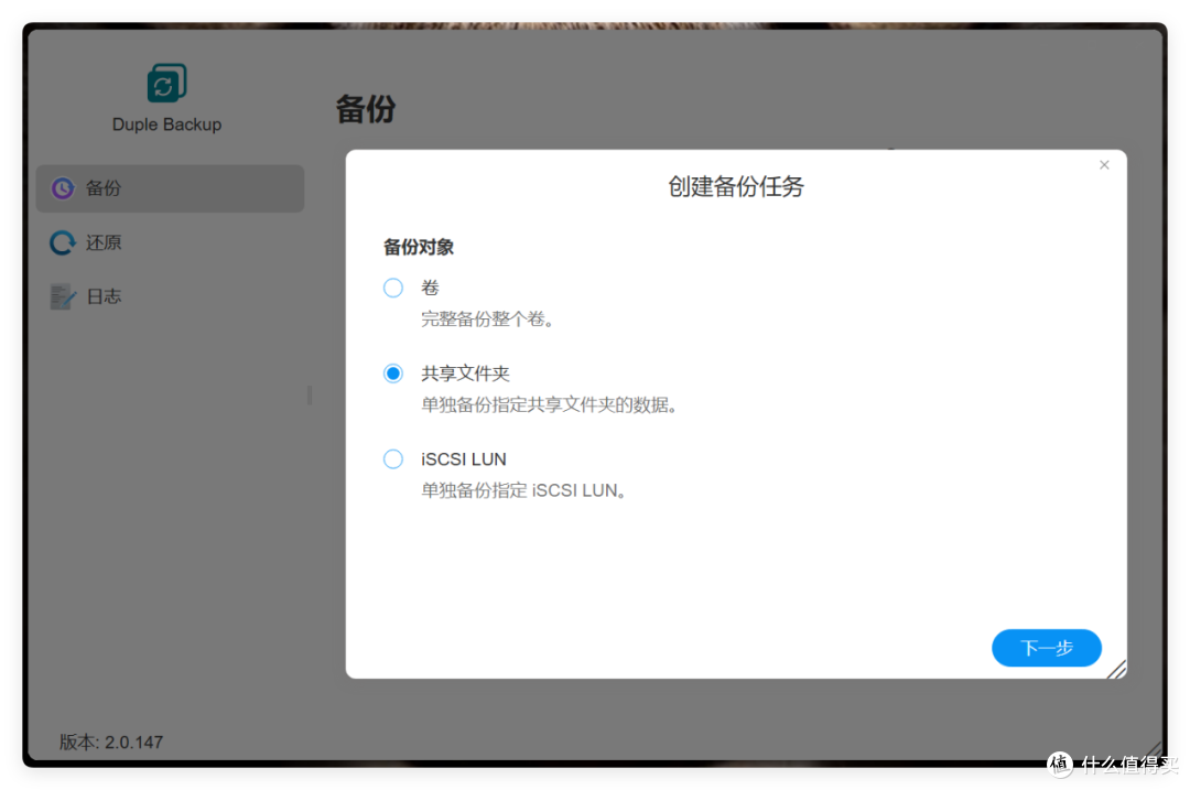 无公网，多台NAS P2P 数据互联互通，铁威马&节点小宝实操