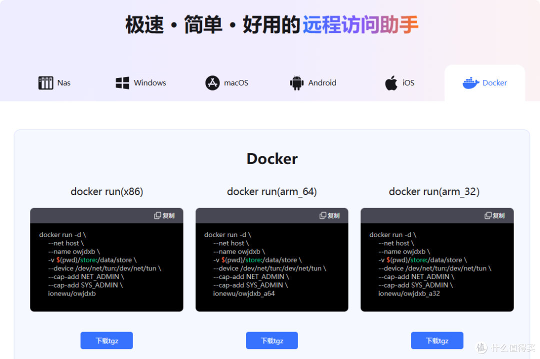 无公网，多台NAS P2P 数据互联互通，铁威马&节点小宝实操