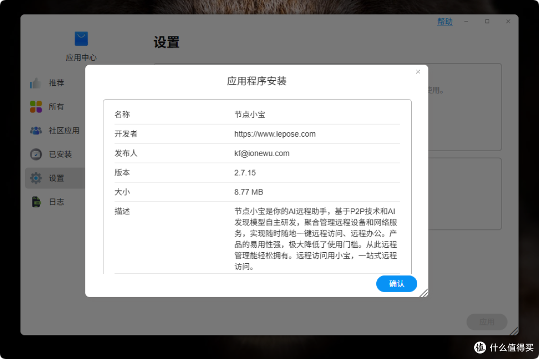 无公网，多台NAS P2P 数据互联互通，铁威马&节点小宝实操