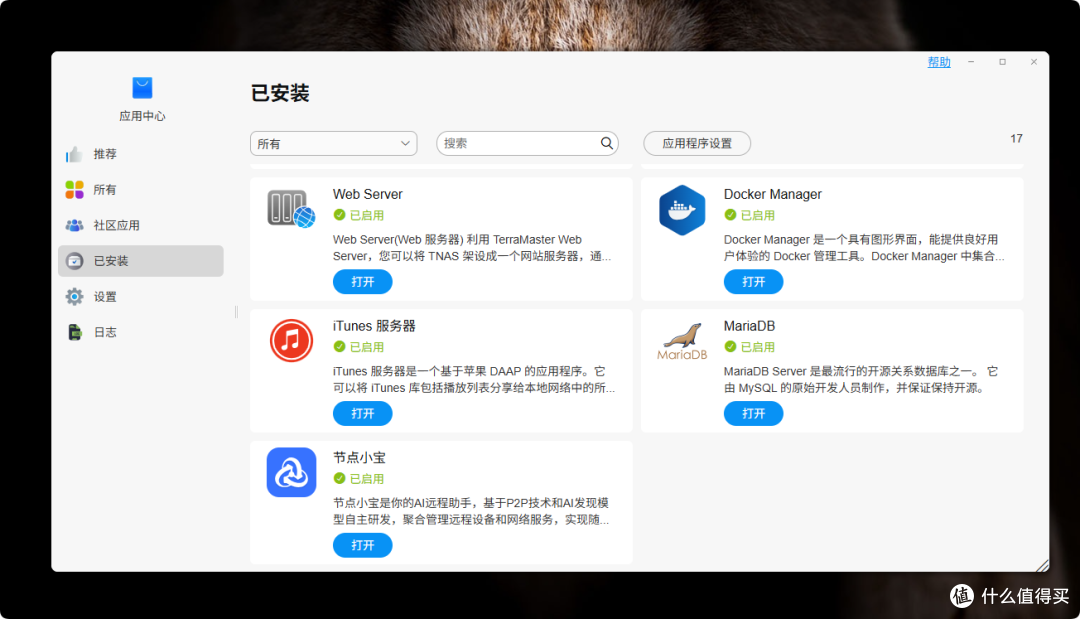 无公网，多台NAS P2P 数据互联互通，铁威马&节点小宝实操