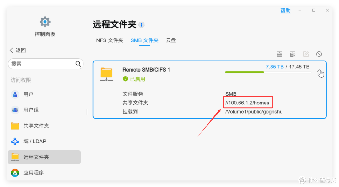 无公网，多台NAS P2P 数据互联互通，铁威马&节点小宝实操