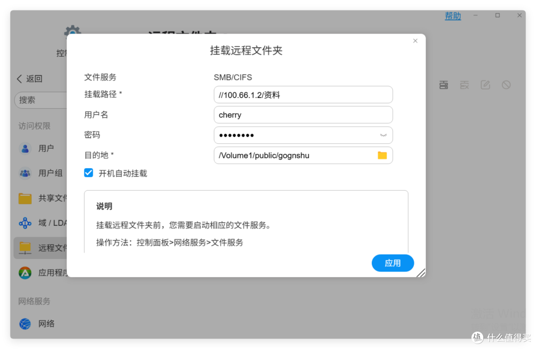 无公网，多台NAS P2P 数据互联互通，铁威马&节点小宝实操