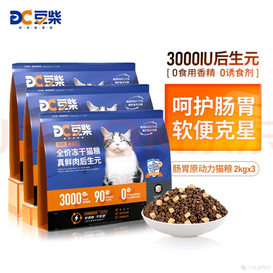 优质蛋白与冻干颗粒结合