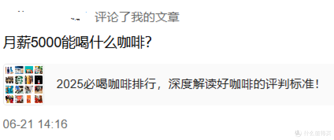 月薪5000如何喝出咖啡自由?一份不太精明的咖啡精明选择指南
