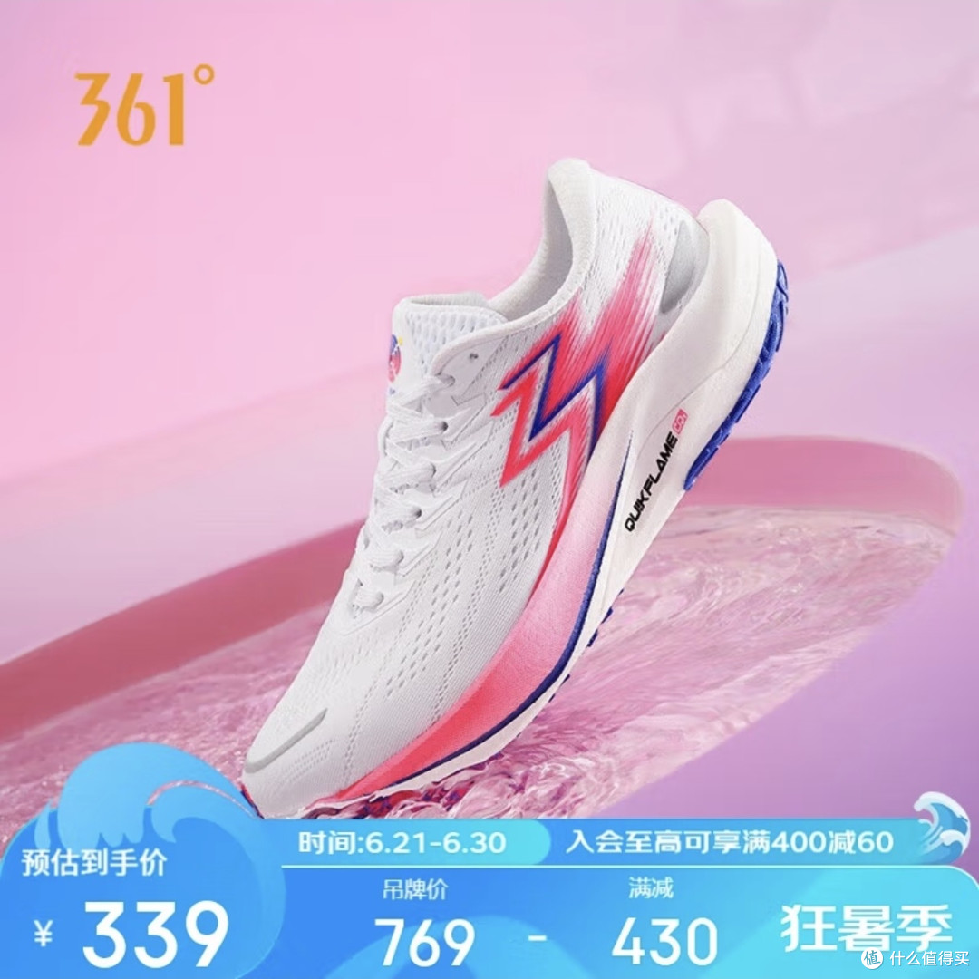 361°飚速2.5Pro，跑步人的宝藏战靴