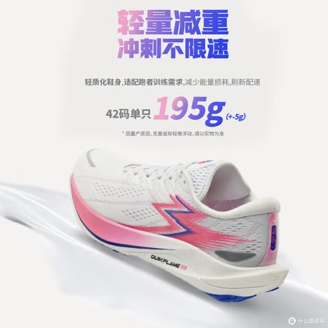 361°飚速2.5Pro，跑步人的宝藏战靴