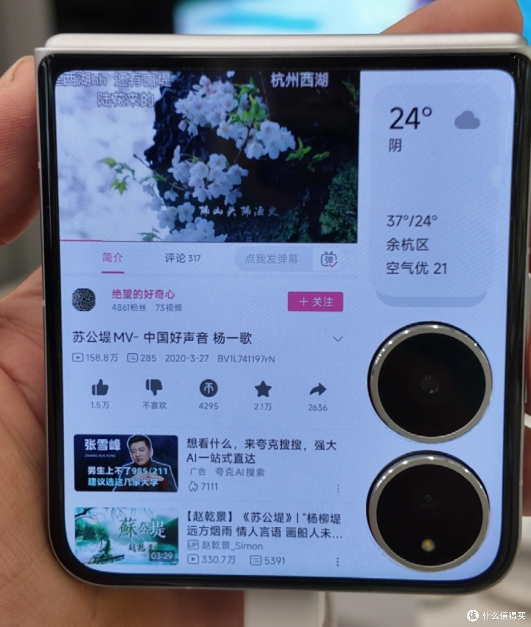 小米MIX Flip 2：掌心折叠的旗舰体验革命