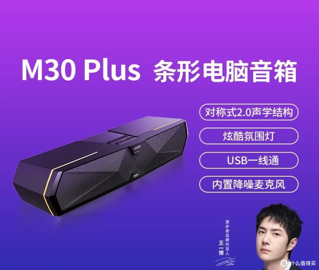 漫步者M30 Plus音箱测评:这小身板,嗓门还挺大!🎵