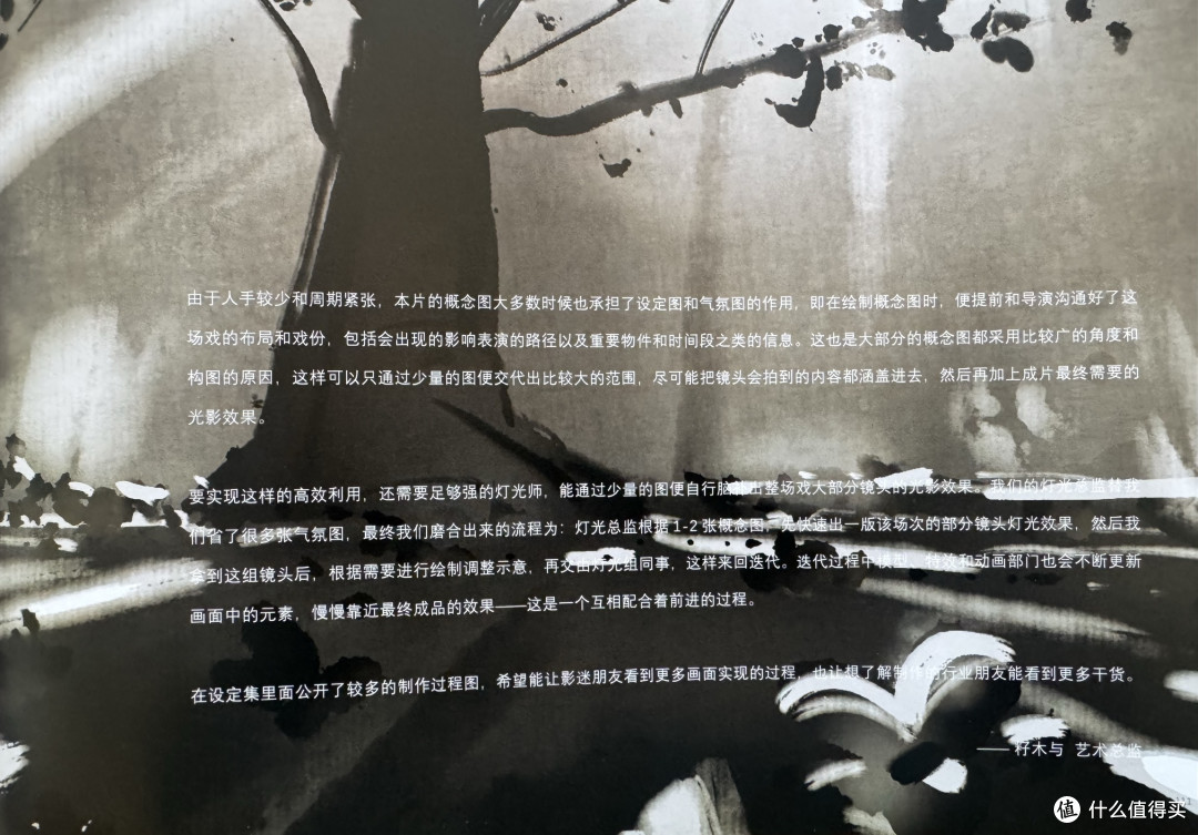去做那头雄狮吧!-雄狮少年1-2电影艺术设定集晒单。