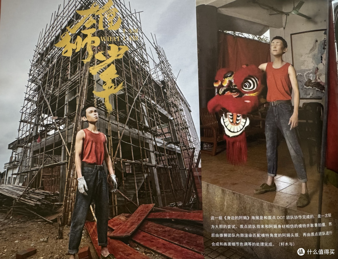 去做那头雄狮吧!-雄狮少年1-2电影艺术设定集晒单。