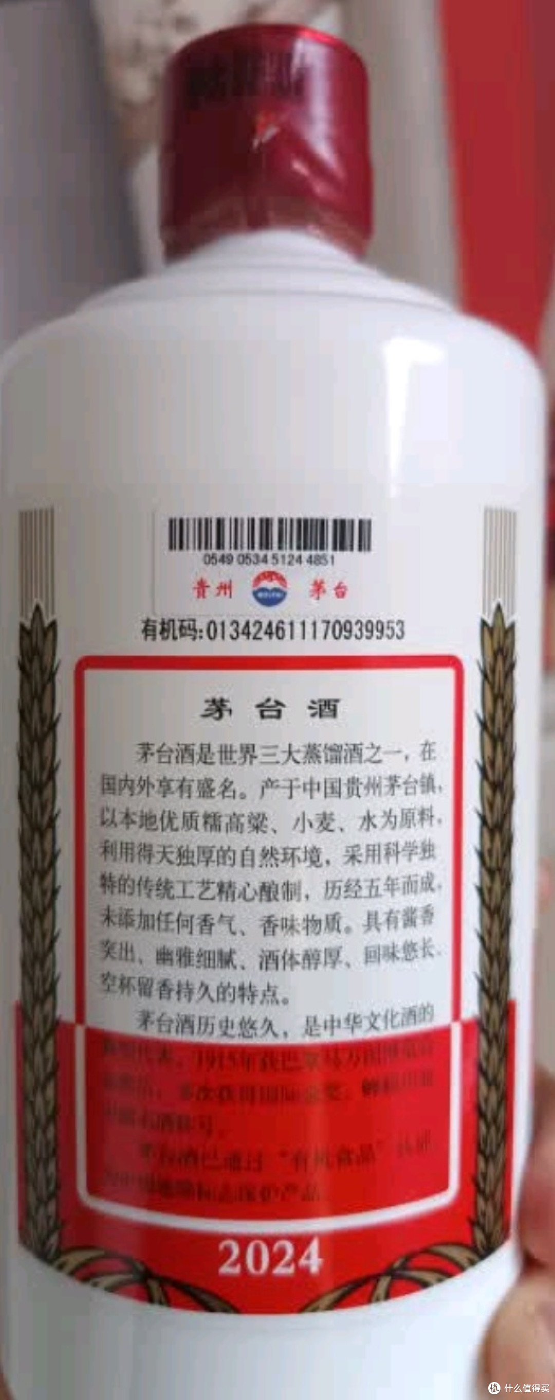 茅台(MOUTAI)飞天 酱香型白酒 53度 500ml 单瓶装