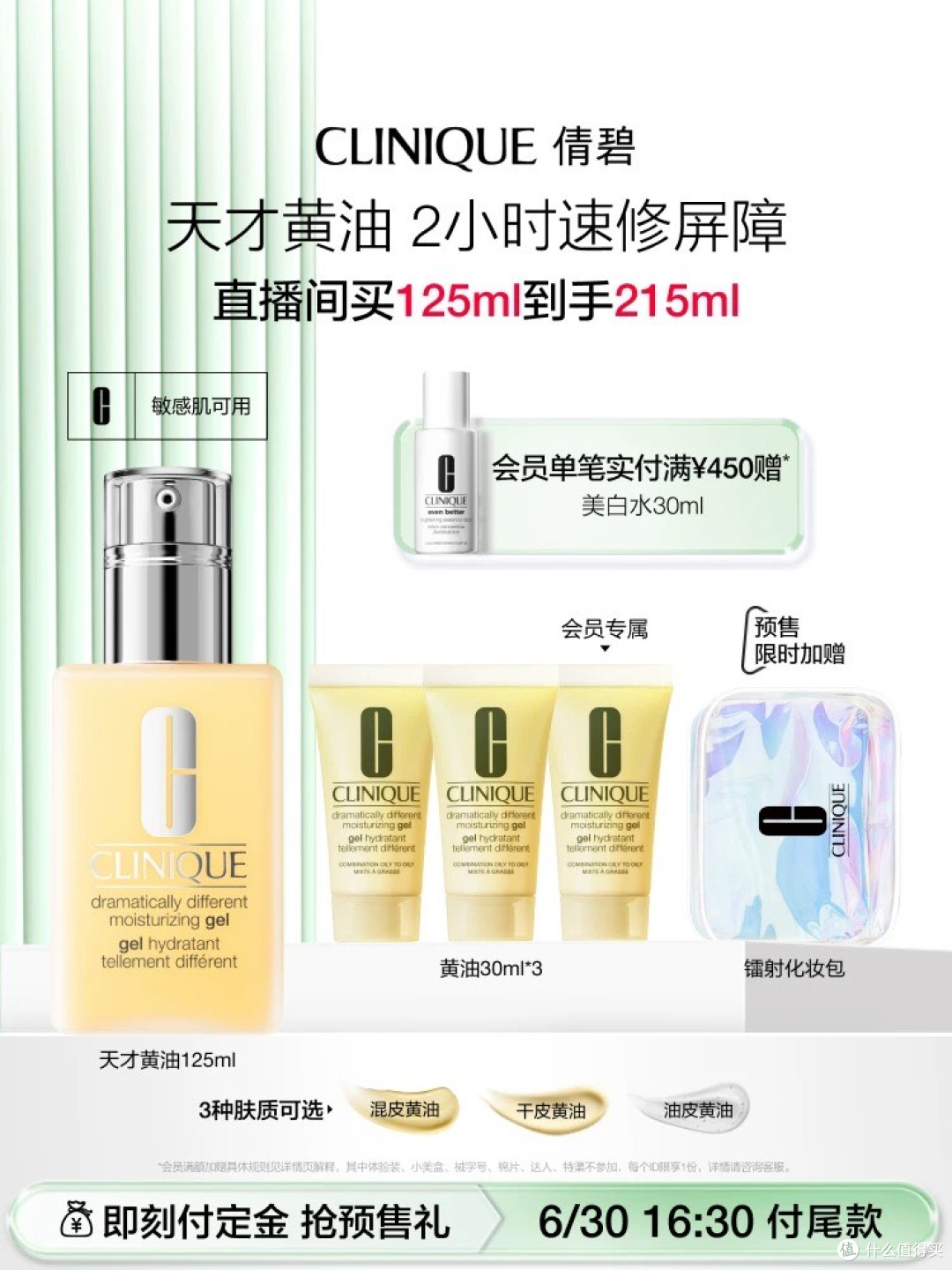 618美妆护肤清单推荐