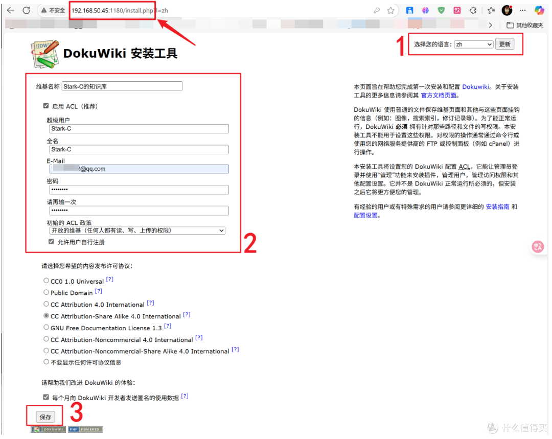 开箱即用的知识库与文档管理系统,极空间NAS部署『Dokuwiki』