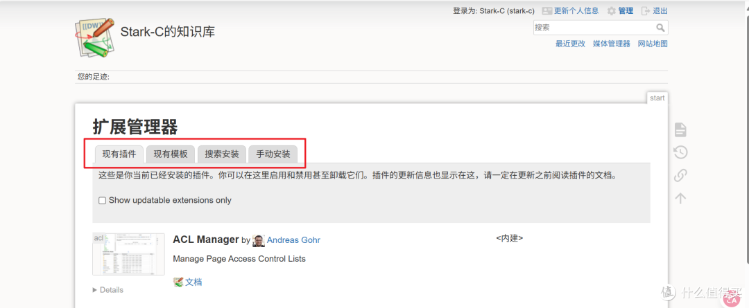 开箱即用的知识库与文档管理系统,极空间NAS部署『Dokuwiki』