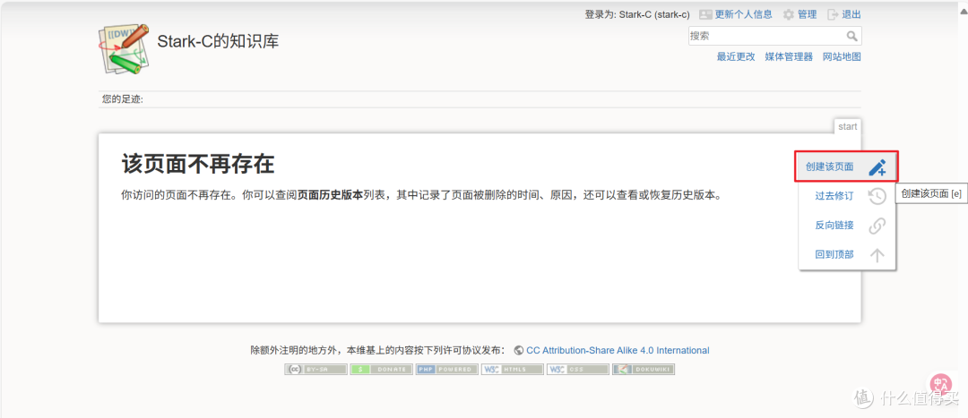开箱即用的知识库与文档管理系统,极空间NAS部署『Dokuwiki』