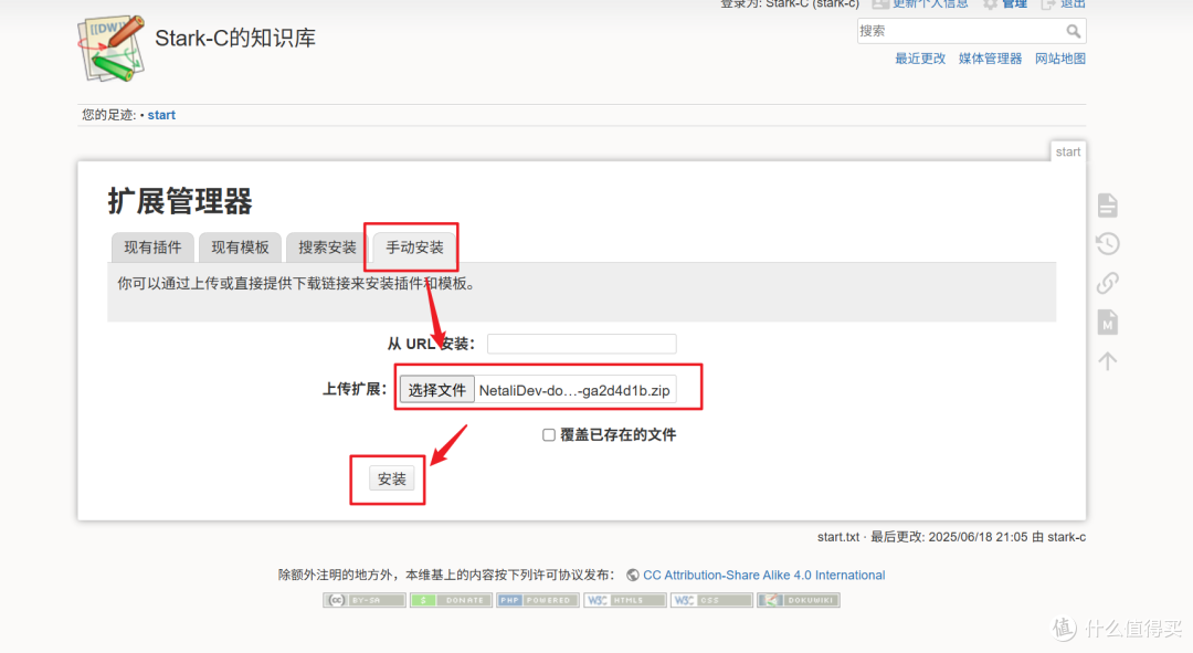 开箱即用的知识库与文档管理系统,极空间NAS部署『Dokuwiki』