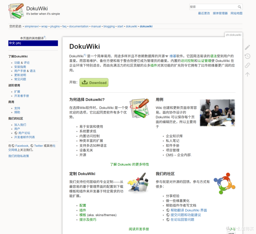 开箱即用的知识库与文档管理系统,极空间NAS部署『Dokuwiki』