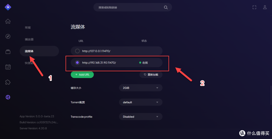 NAS×Stremio 流媒体神器,终极资源自动聚合? 手把手部署实测!