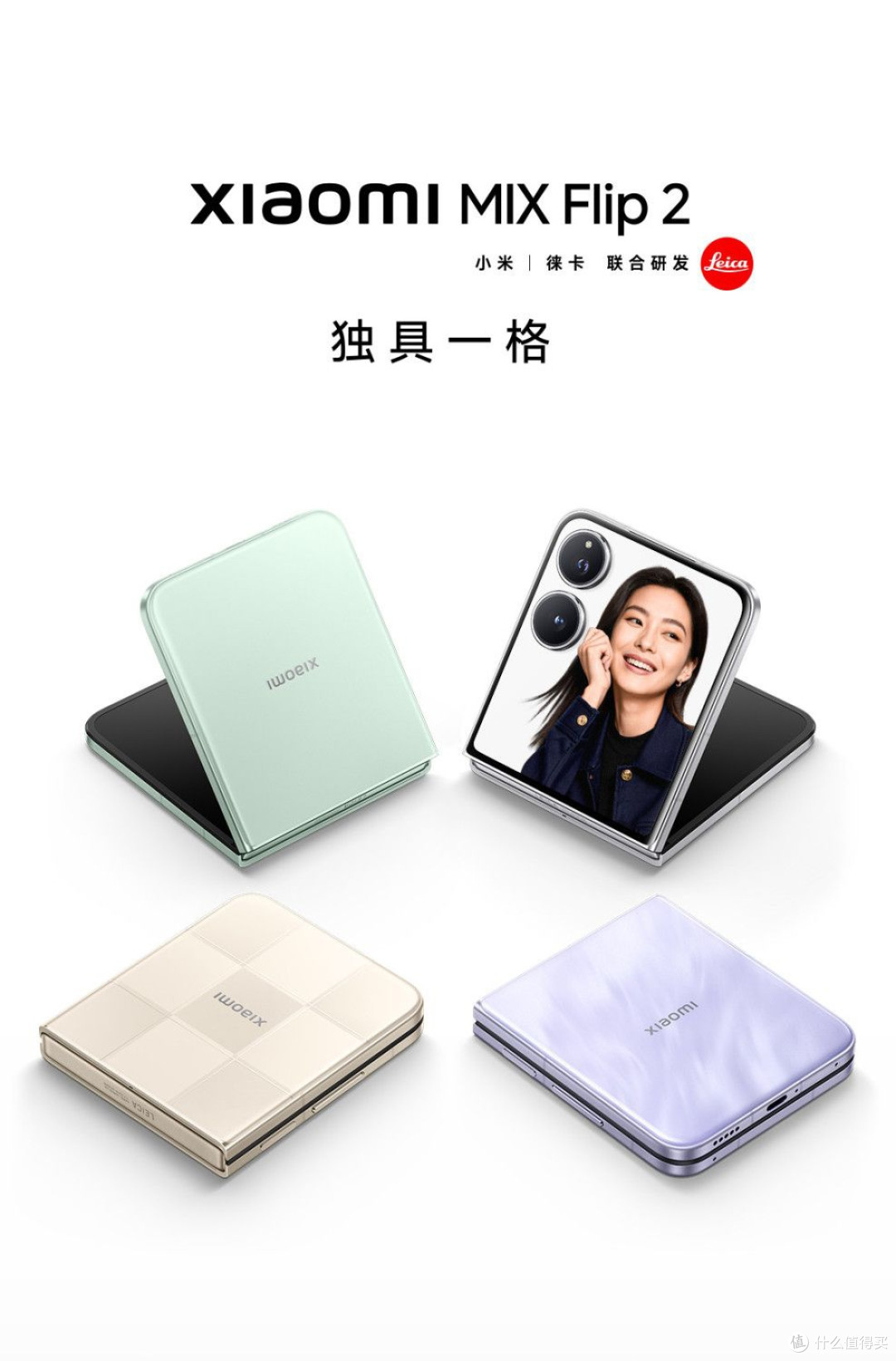 小米MIX Flip 2折叠屏手机,用过就回不去了!