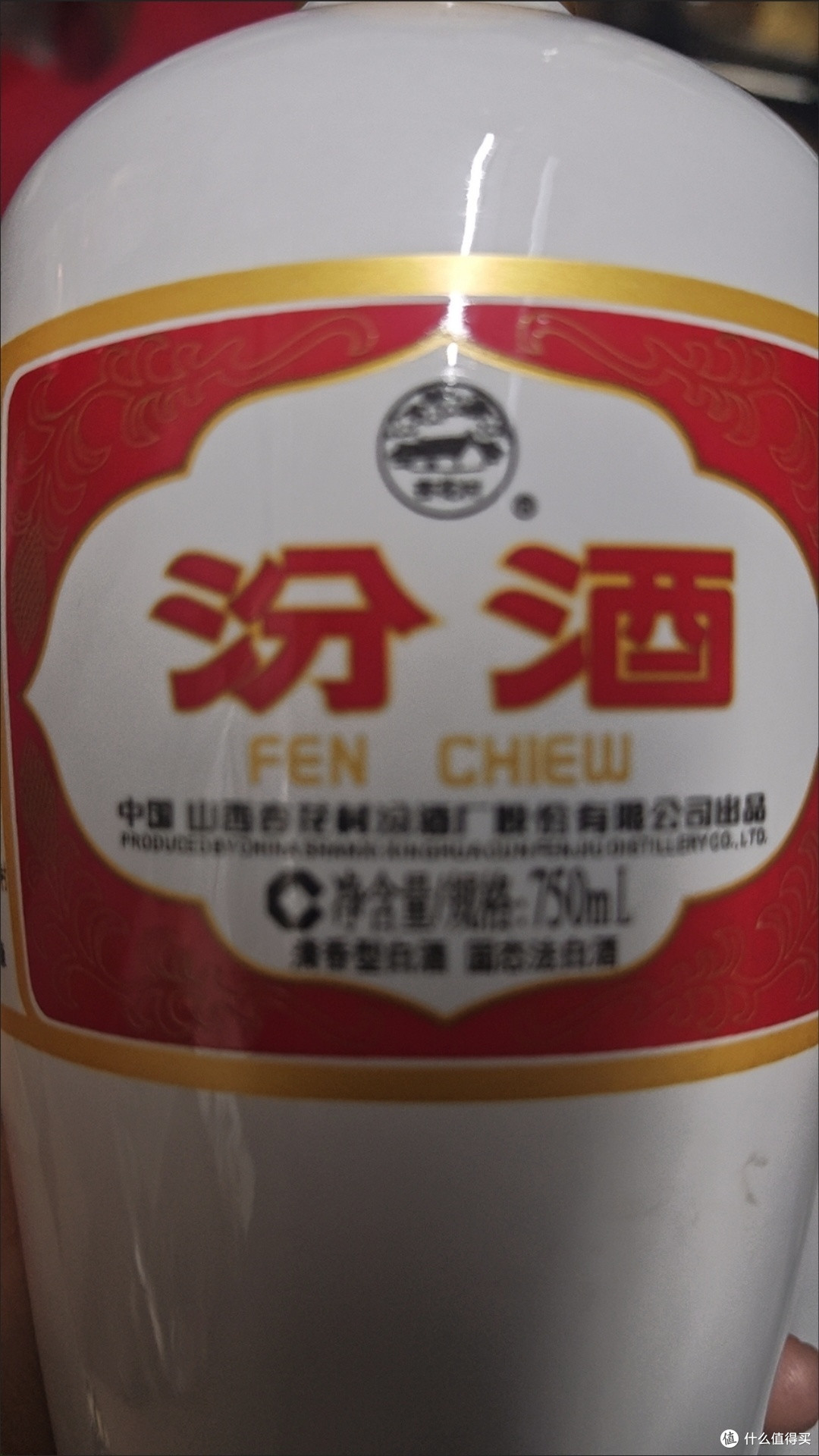 汾酒:清香型白酒的典范