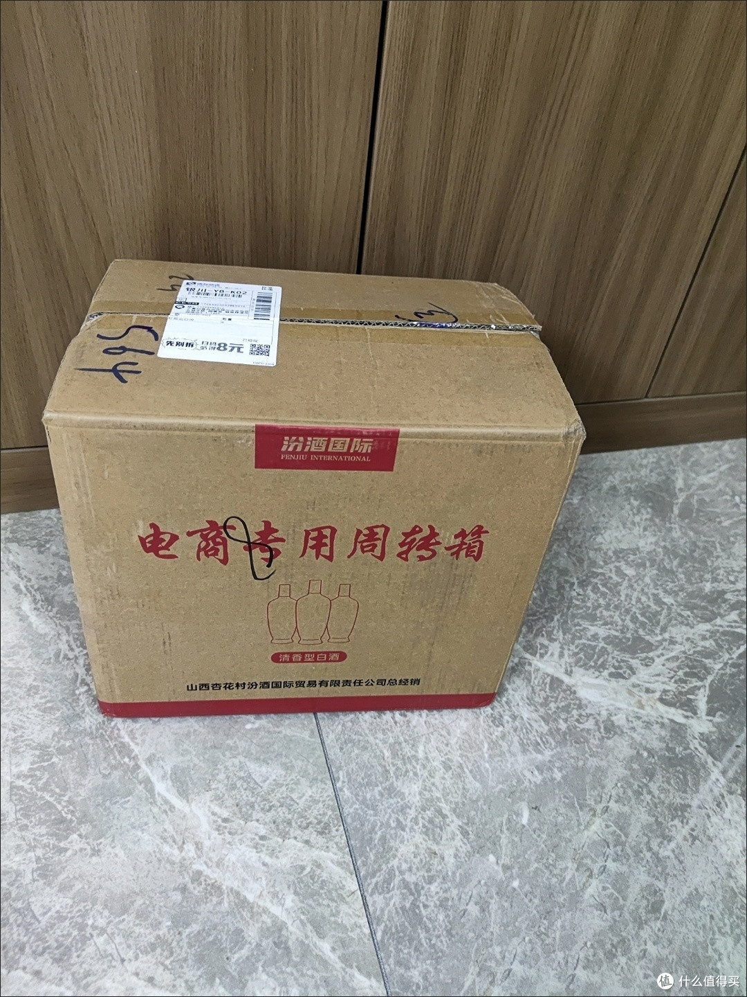红瓷汾好喝