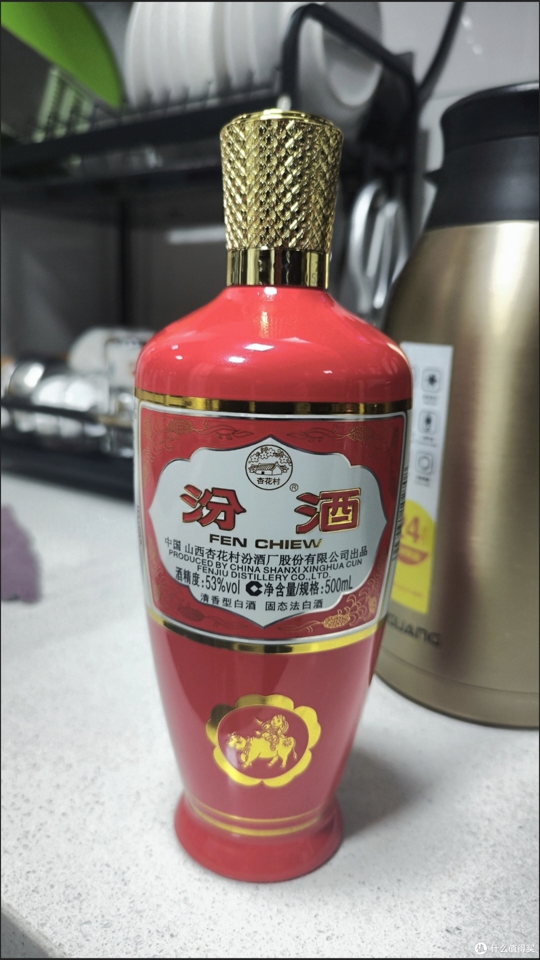 红瓷汾好喝