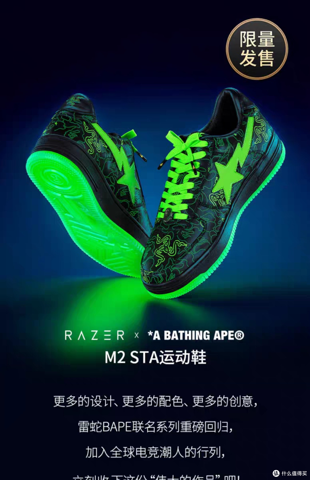 雷蛇与BAPE联名款迷彩鞋