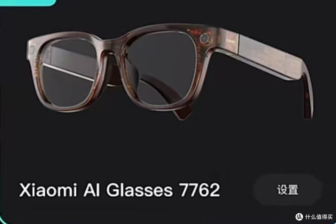 xiaomi AI Glasses 7762