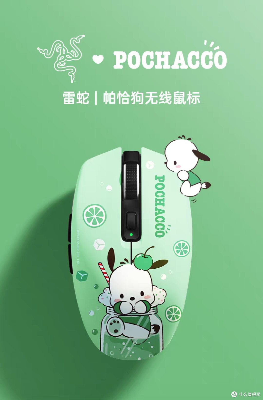 雷蛇三丽鸥帕恰狗双模无线鼠标评测