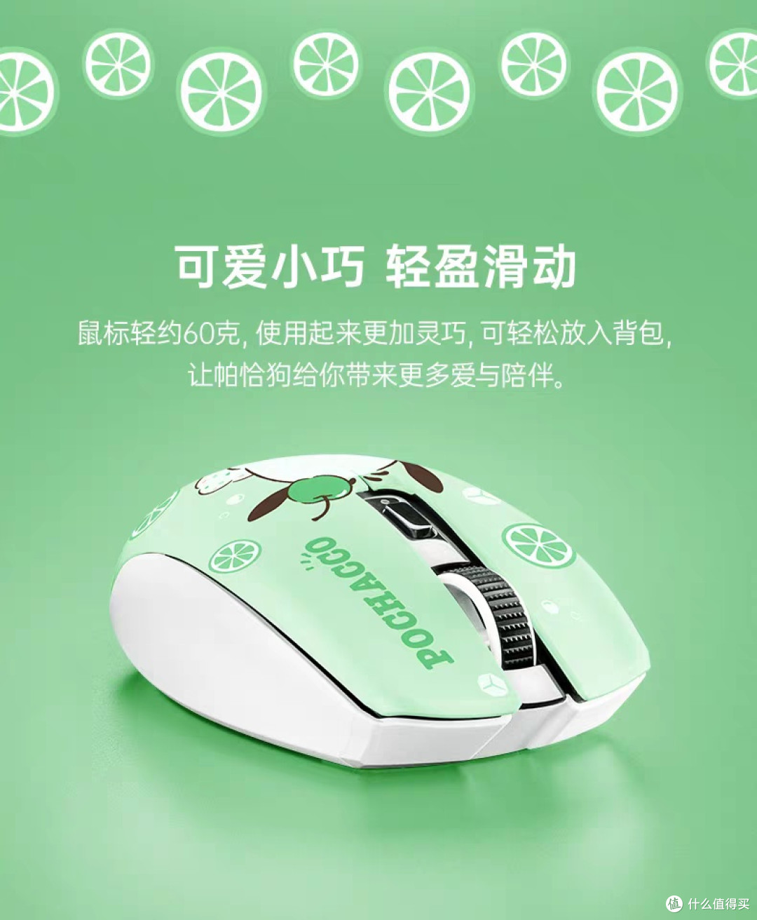 雷蛇三丽鸥帕恰狗双模无线鼠标评测