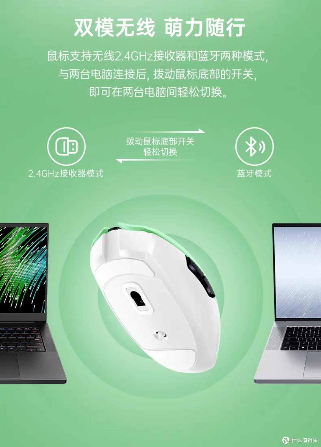 雷蛇三丽鸥帕恰狗双模无线鼠标评测