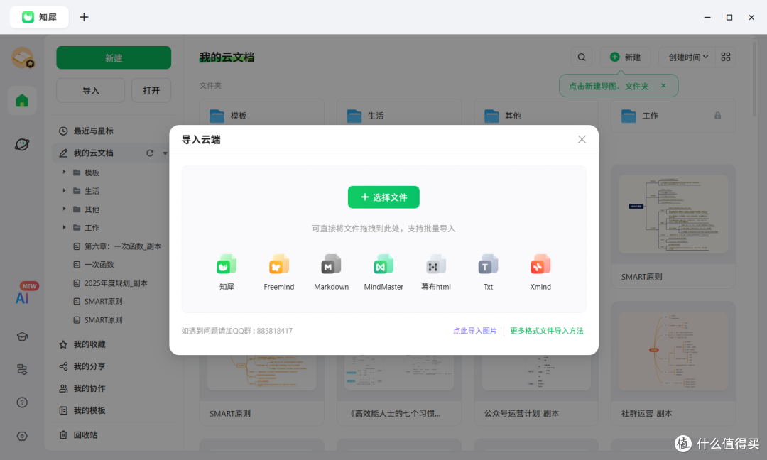 Markdown如何转成思维导图?