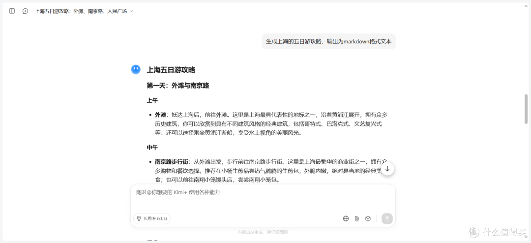 Markdown如何转成思维导图?