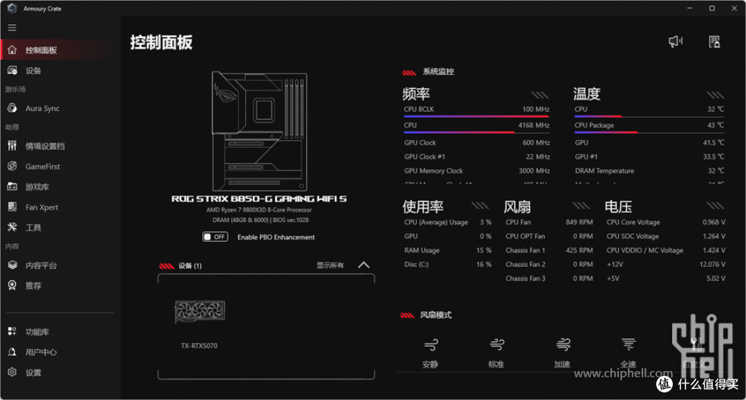 气流的艺术,分形工艺 Meshify 3 装机展示