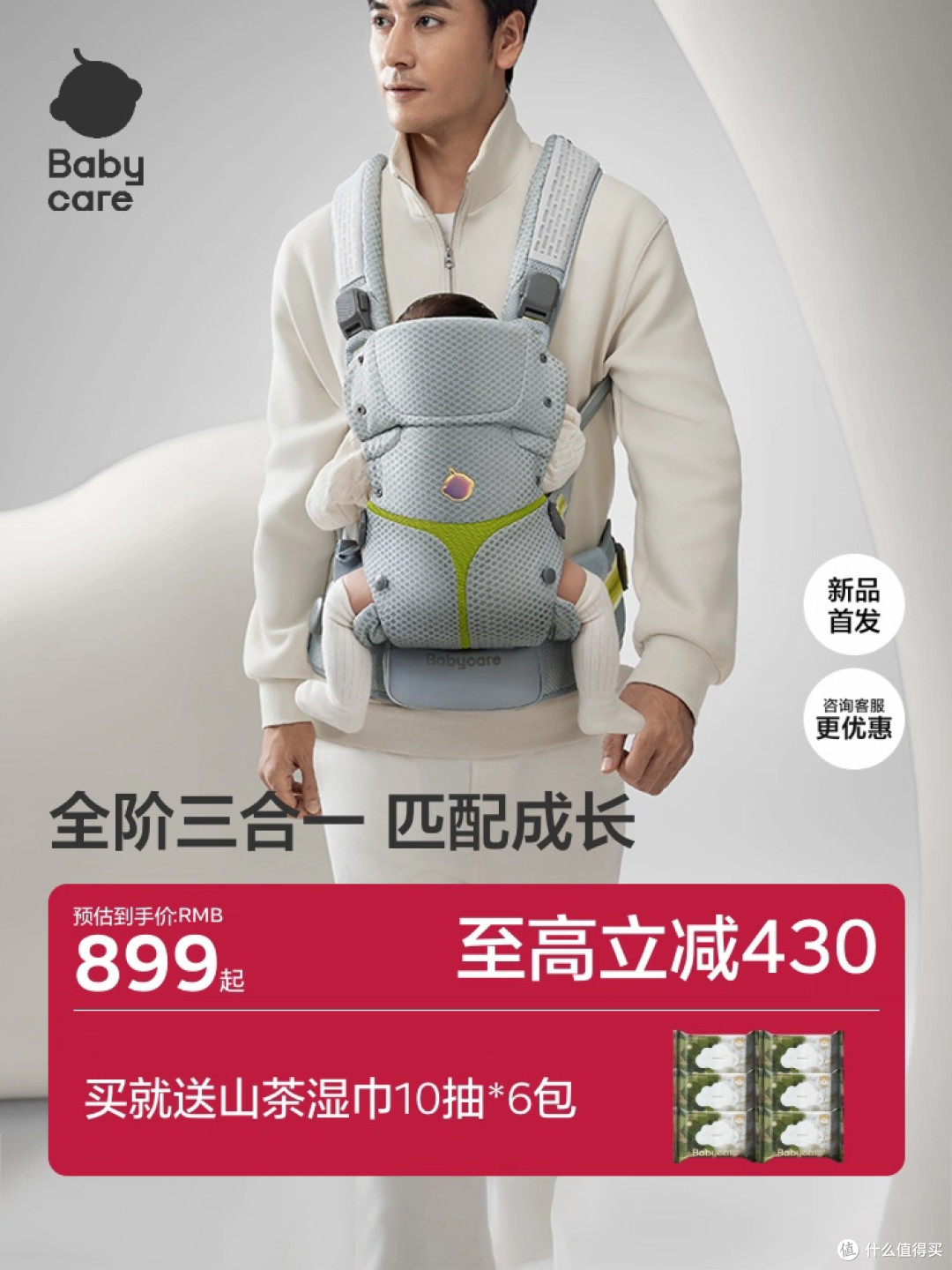 618超值奶爸神器推荐，带娃轻松又有趣