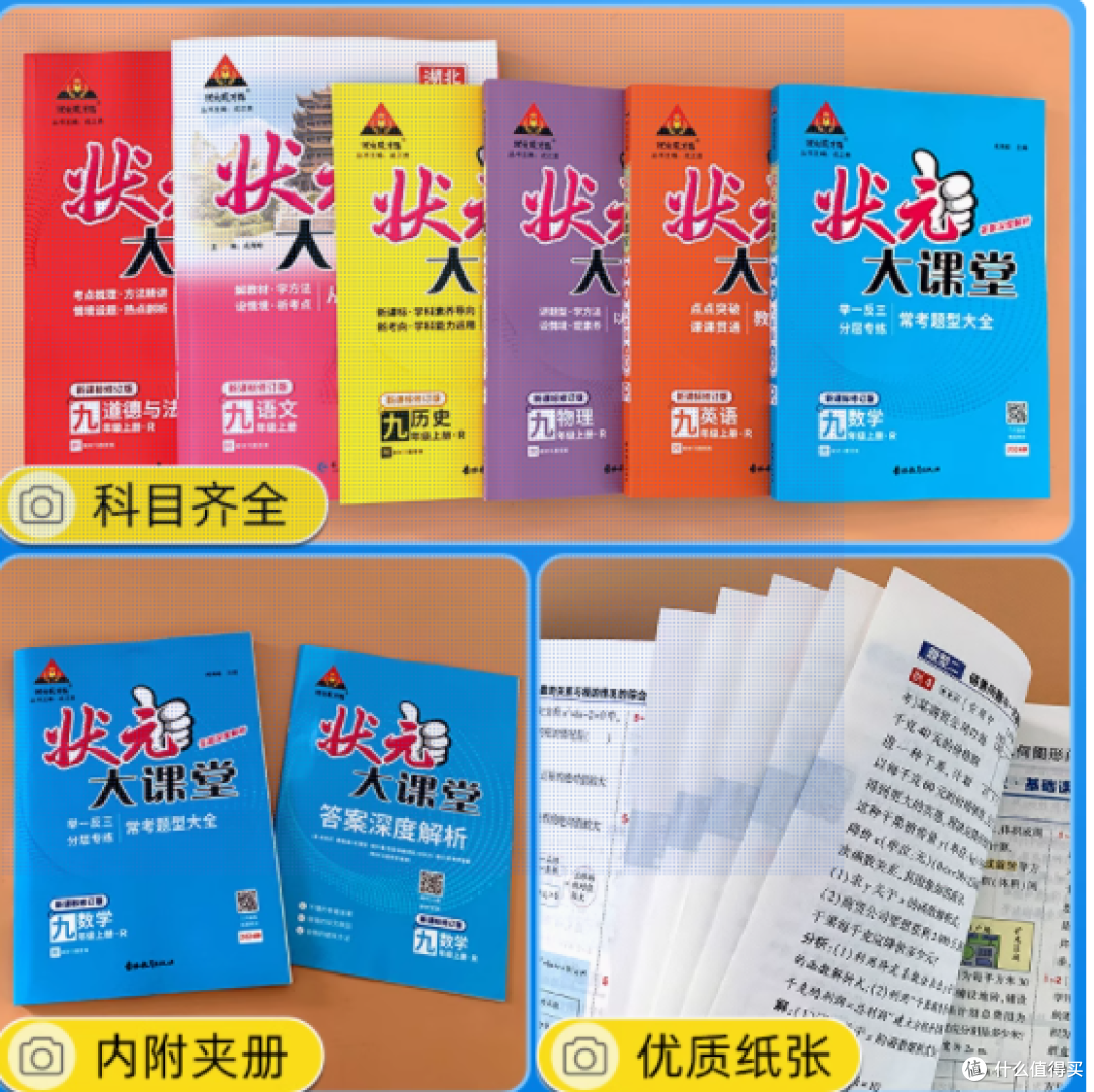 诚博希望图书春初中状元大课堂:点亮学习之路,成就状元之梦