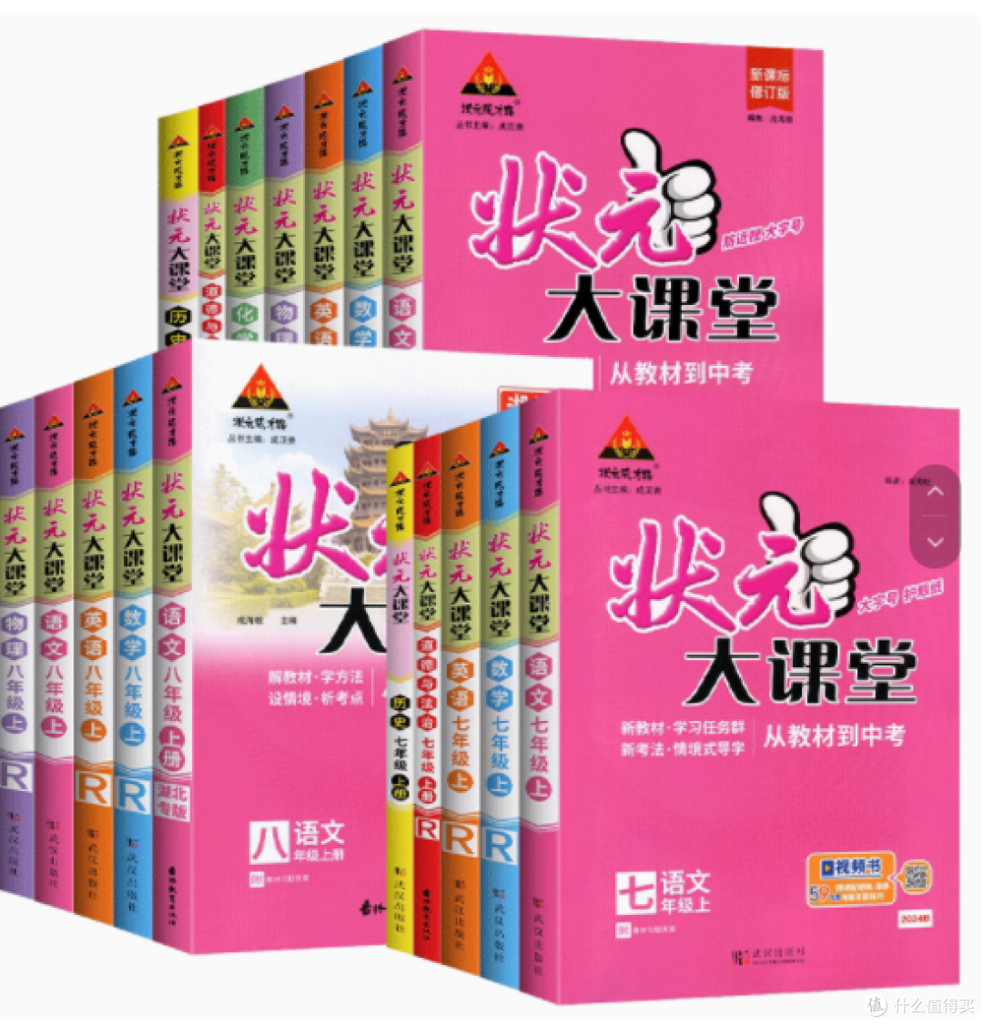 诚博希望图书春初中状元大课堂:点亮学习之路,成就状元之梦