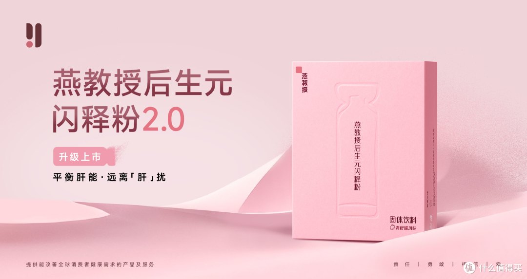 熬夜、应酬、情绪崩?燕教授用“汉方+后生元”给肝脏装上防护盾