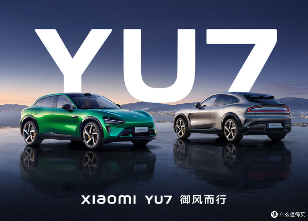 肯定比小米SU7销量高！雷军表示，小米YU7会卖得更好！