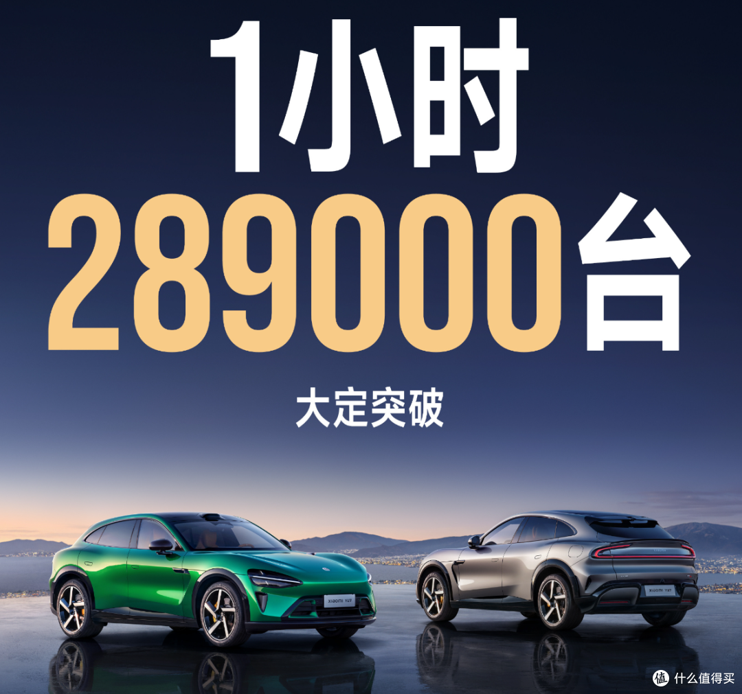 肯定比小米SU7销量高！雷军表示，小米YU7会卖得更好！