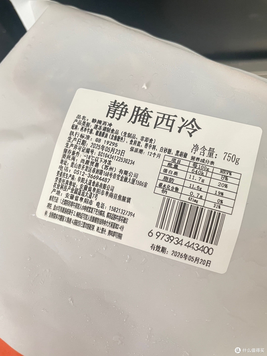 原切撒粉西冷牛排,性价比超高