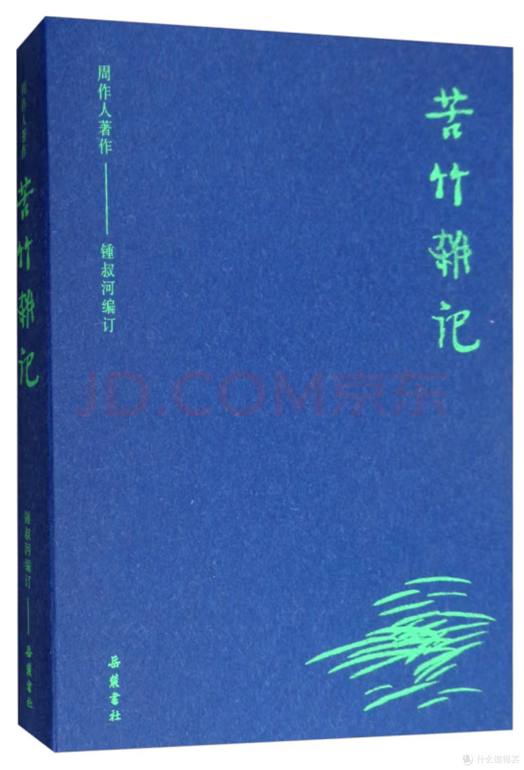 苦竹杂记