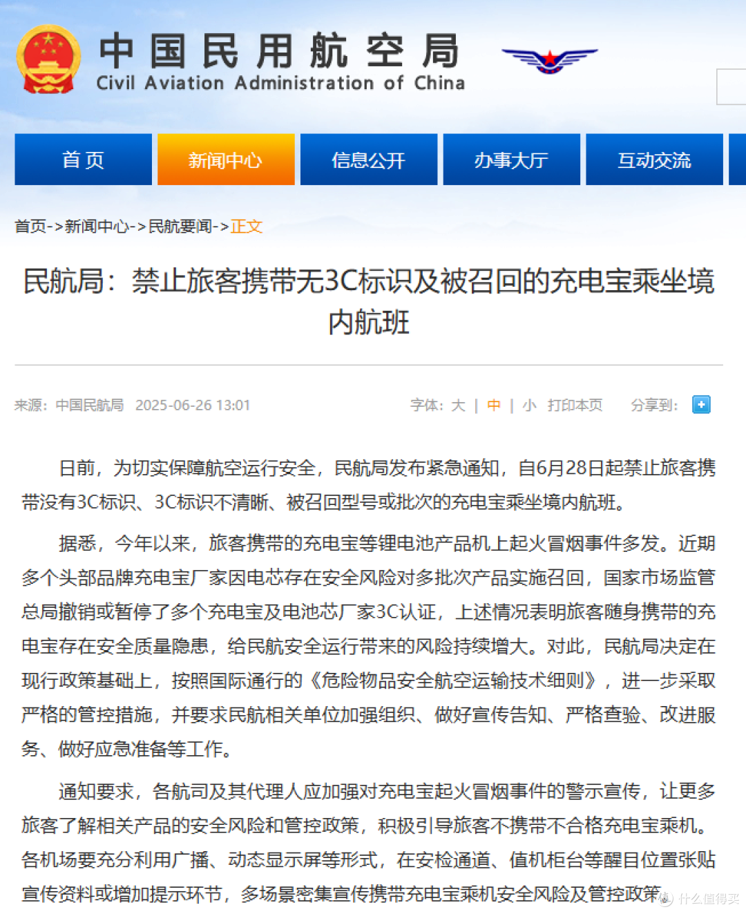 【建议收藏】2025年移动充电宝推荐!符合新3C认证可带上飞机!!