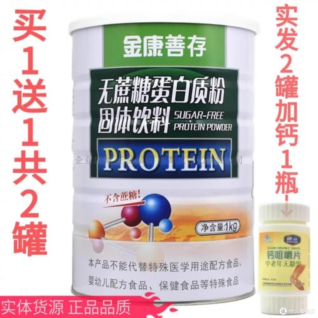 健身食品怎么挑?我的618心得