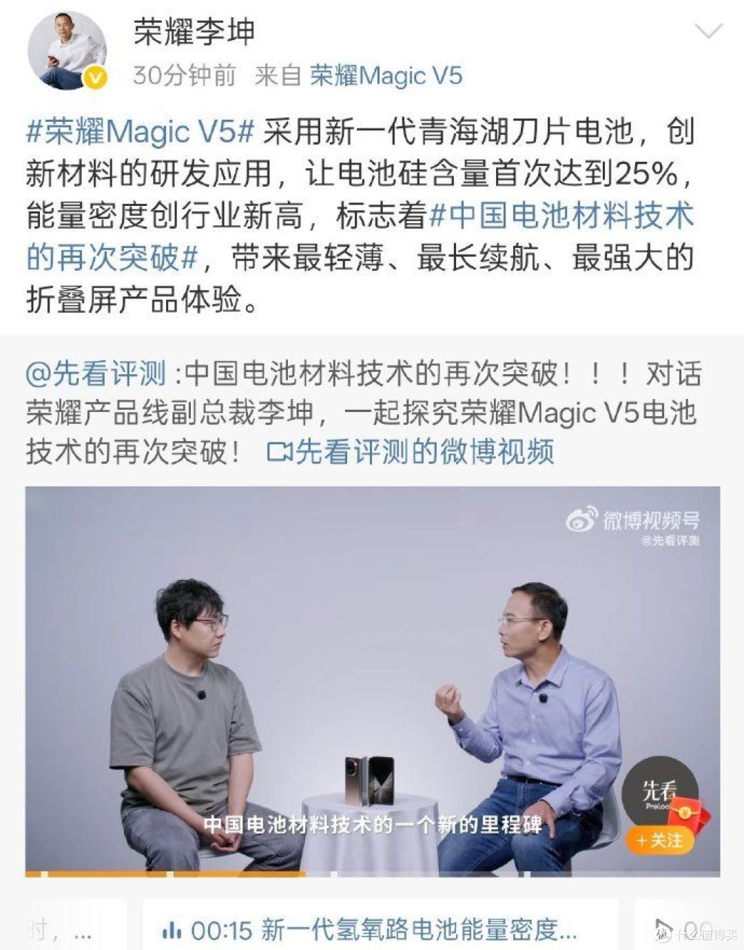 荣耀Magic V5定档7月2日，网友辣评：折叠屏新标杆