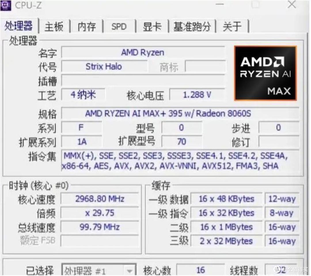 用核显本地运行AI能媲美4090?!AMD 锐龙 AI MAX+395有点东西